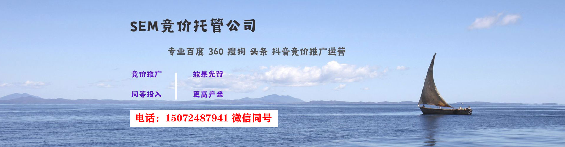 温泉百度推广运营